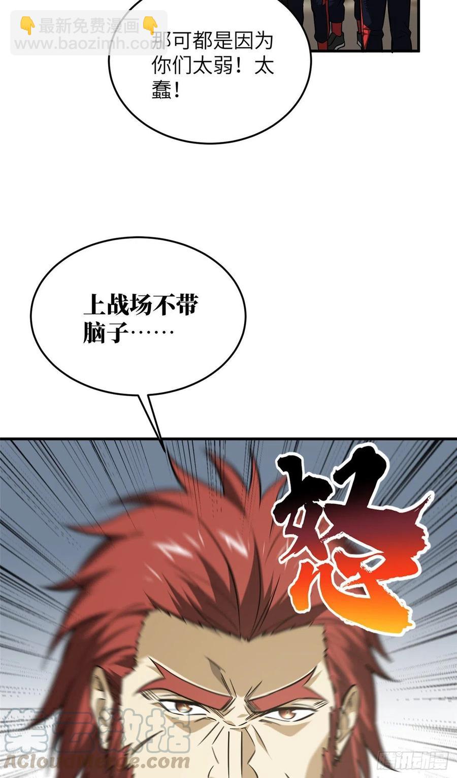 105  欠缺-第108话