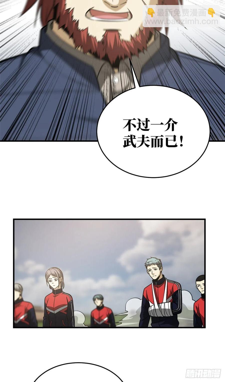 105  欠缺-第108话