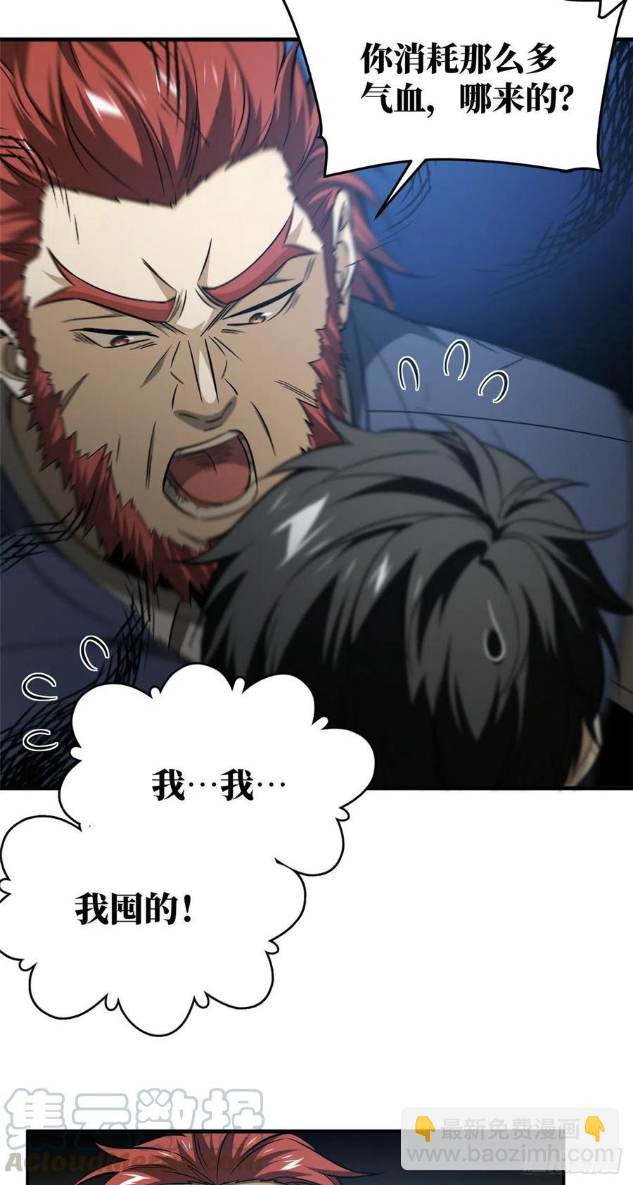 105  欠缺-第108话