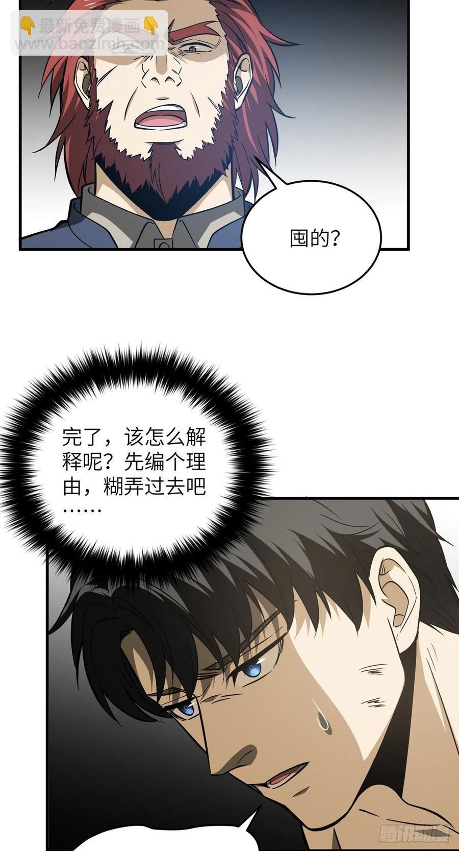 105  欠缺-第108话