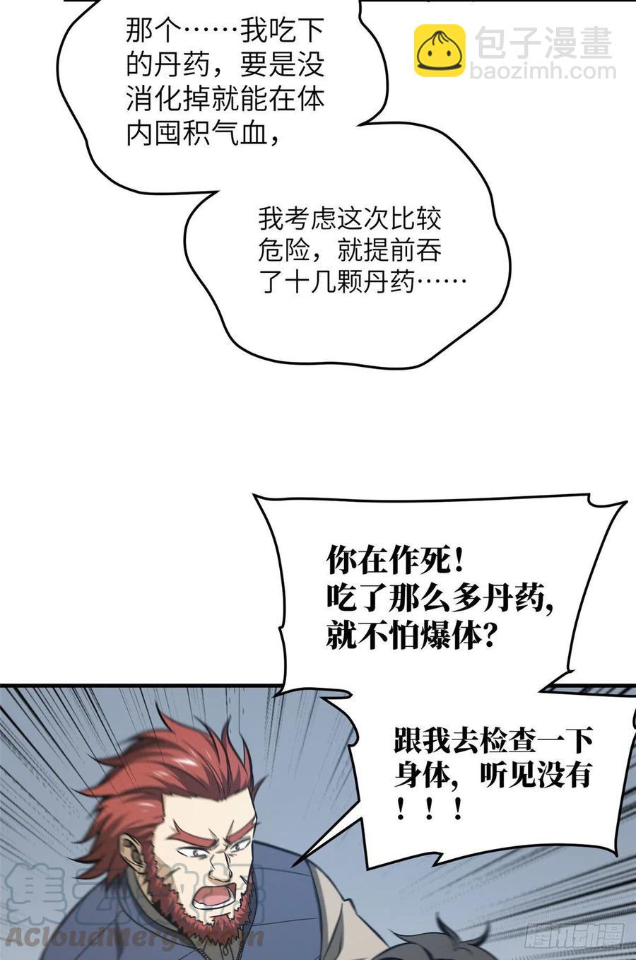 105  欠缺-第108话