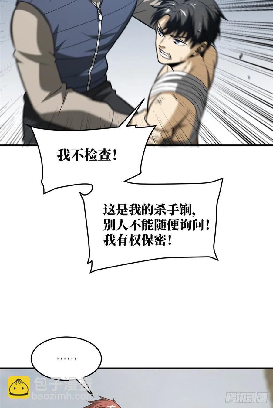 105  欠缺-第108话