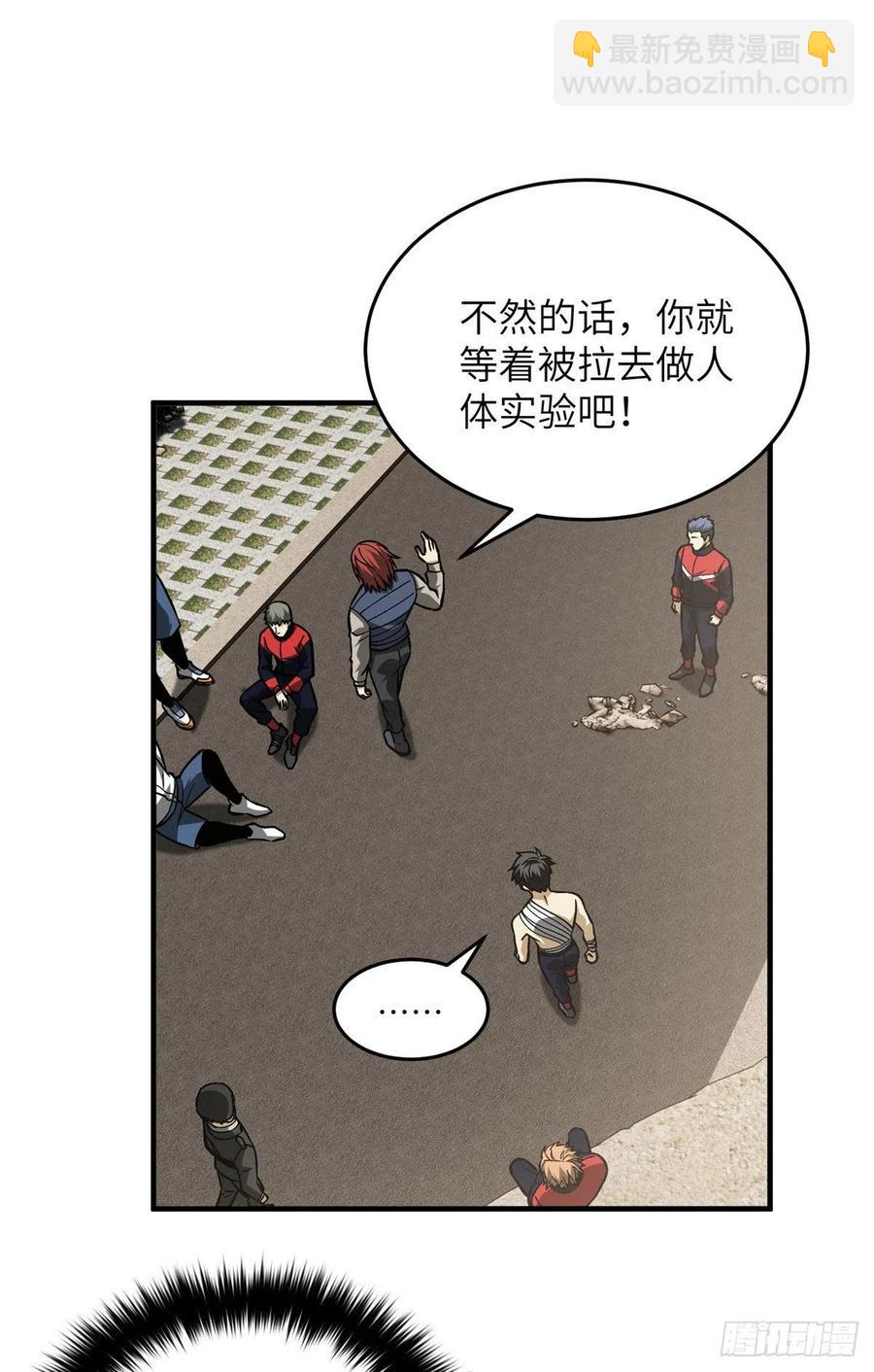 105  欠缺-第108话