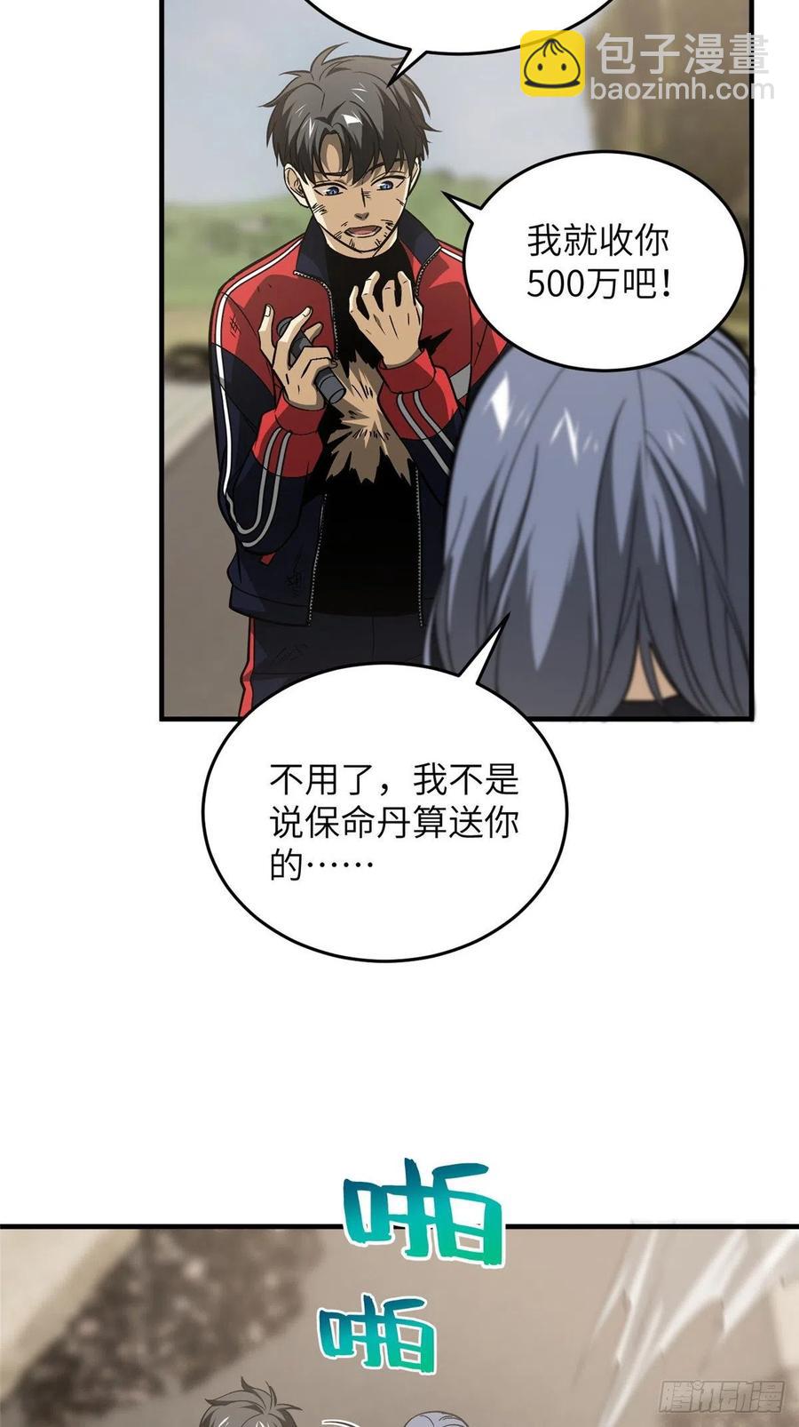 105  欠缺-第108话
