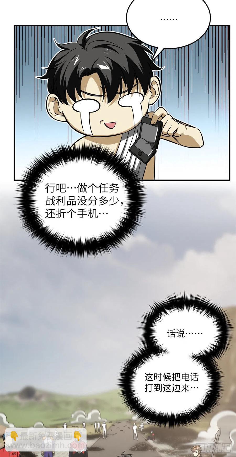 105  欠缺-第108话