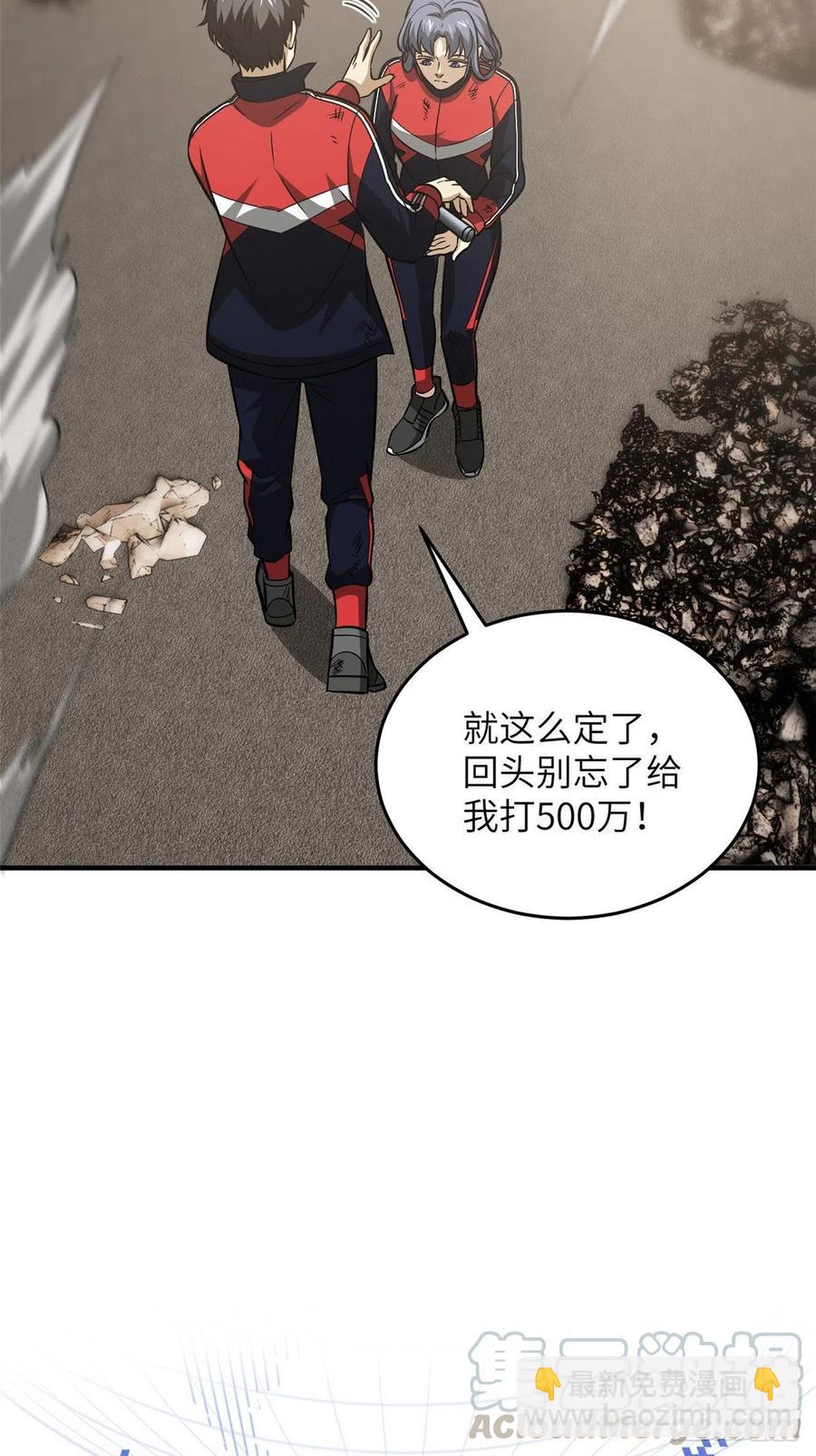 105  欠缺-第108话
