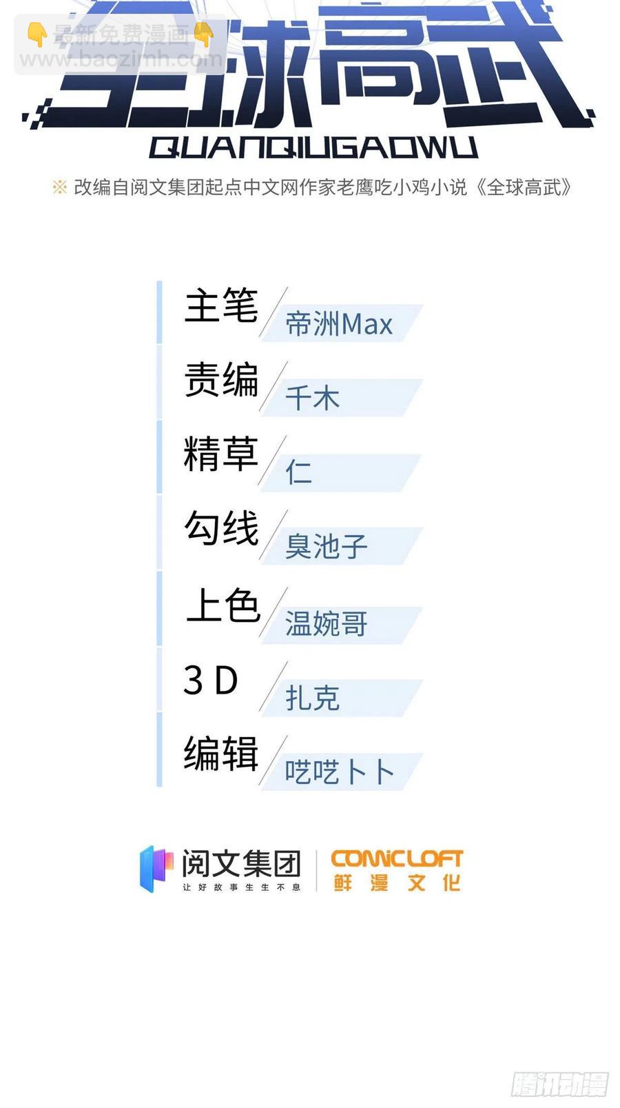 105  欠缺-第108话