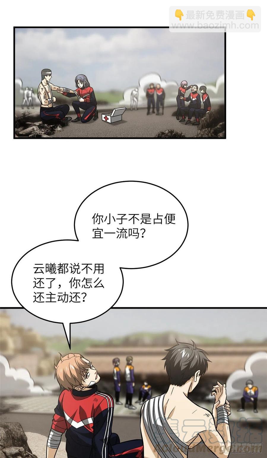 105  欠缺-第108话