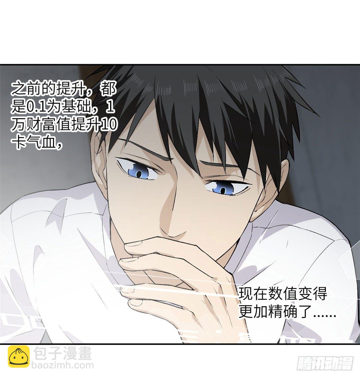 011 系统升级！(1/2)-第12话