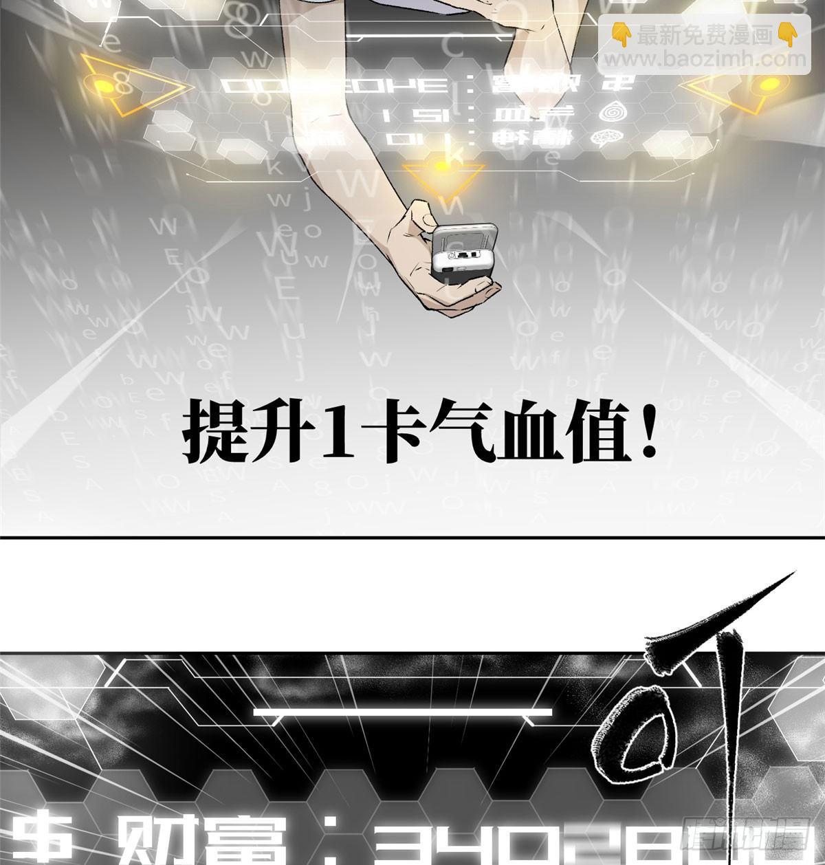 011 系统升级！(1/2)-第12话