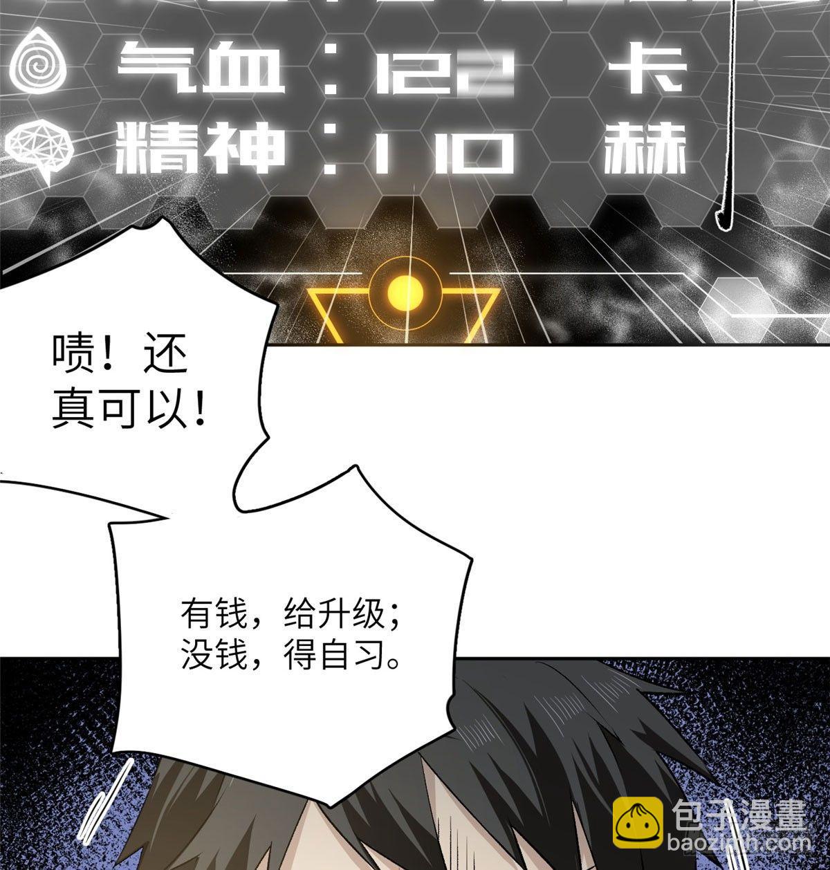 011 系统升级！(1/2)-第12话