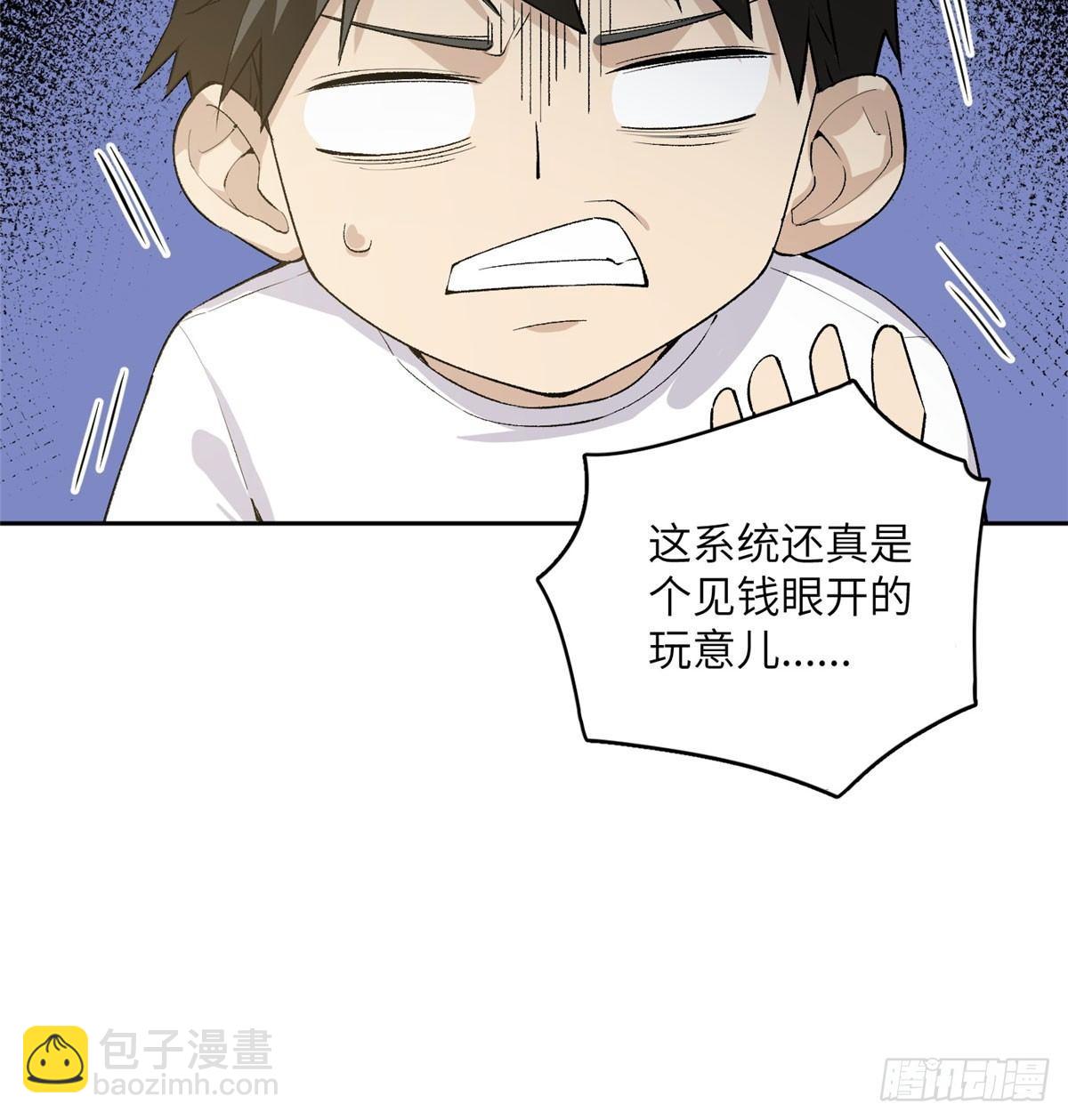 011 系统升级！(1/2)-第12话