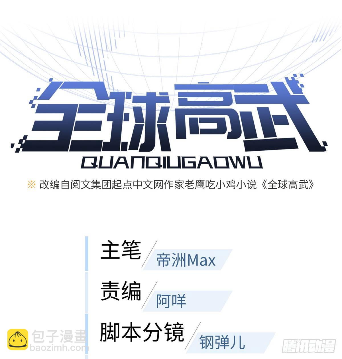 011 系统升级！(1/2)-第12话