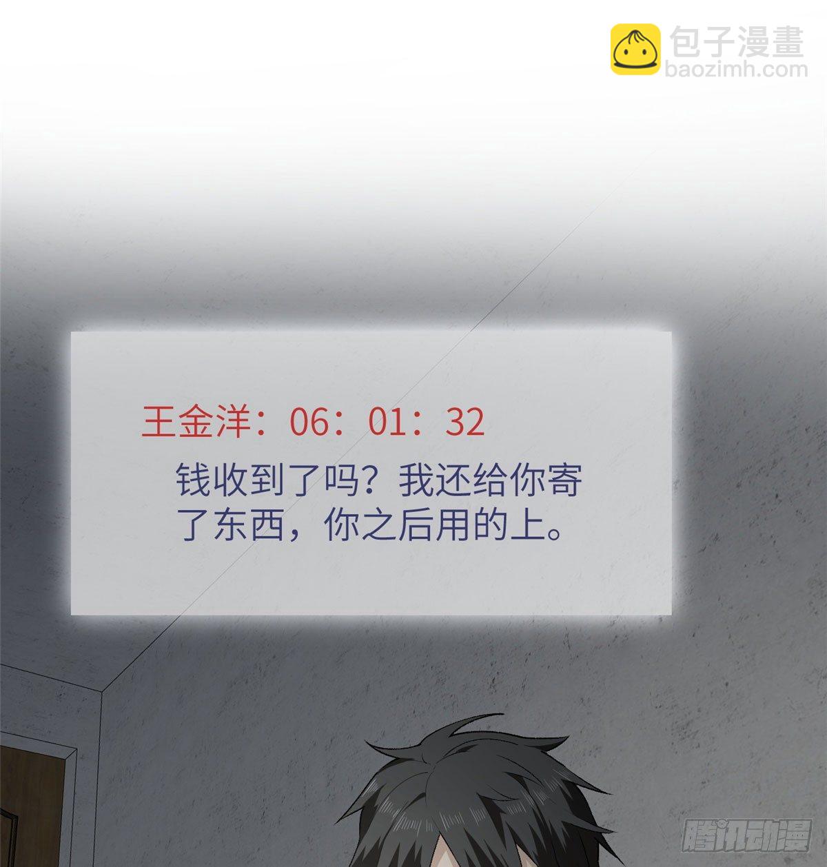 011 系统升级！(1/2)-第12话