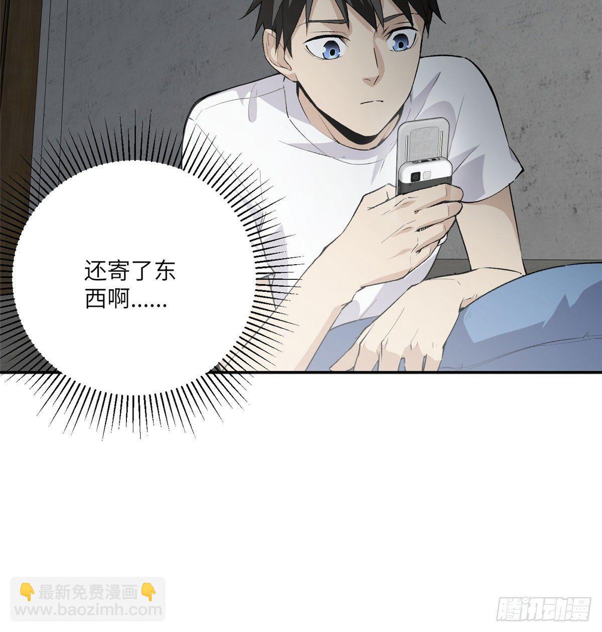 011 系统升级！(1/2)-第12话