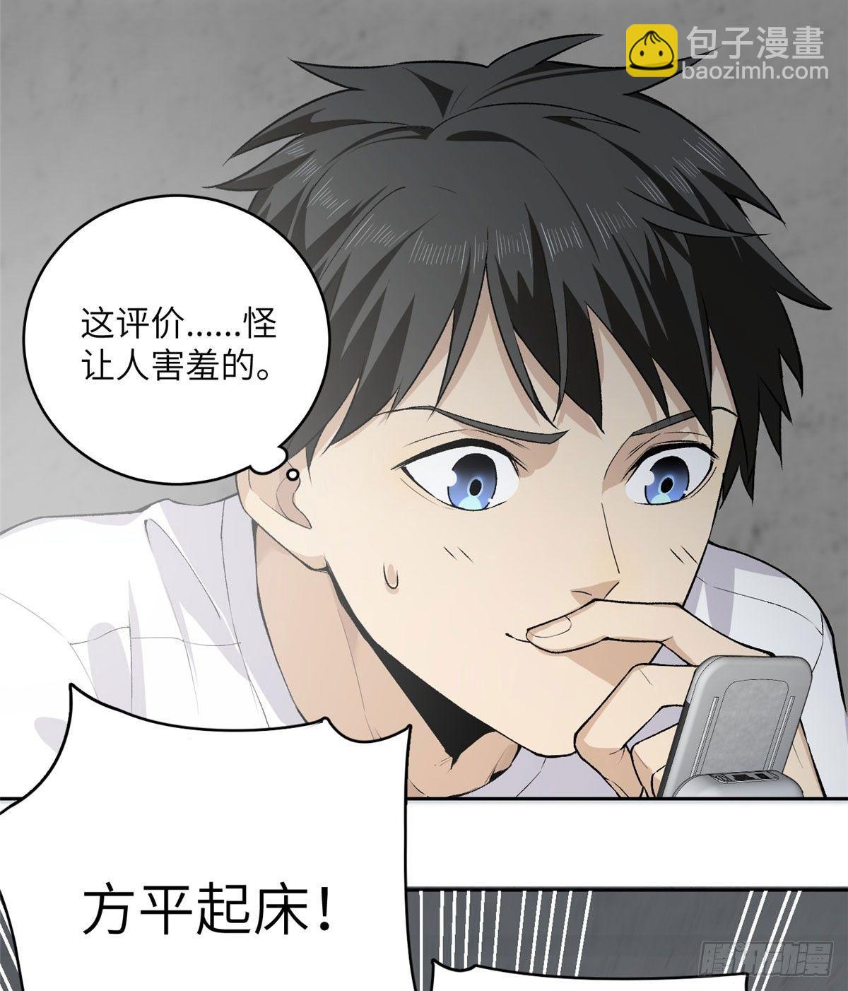 011 系统升级！(1/2)-第12话