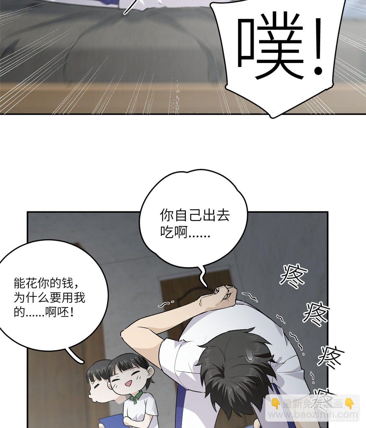 011 系统升级！(1/2)-第12话