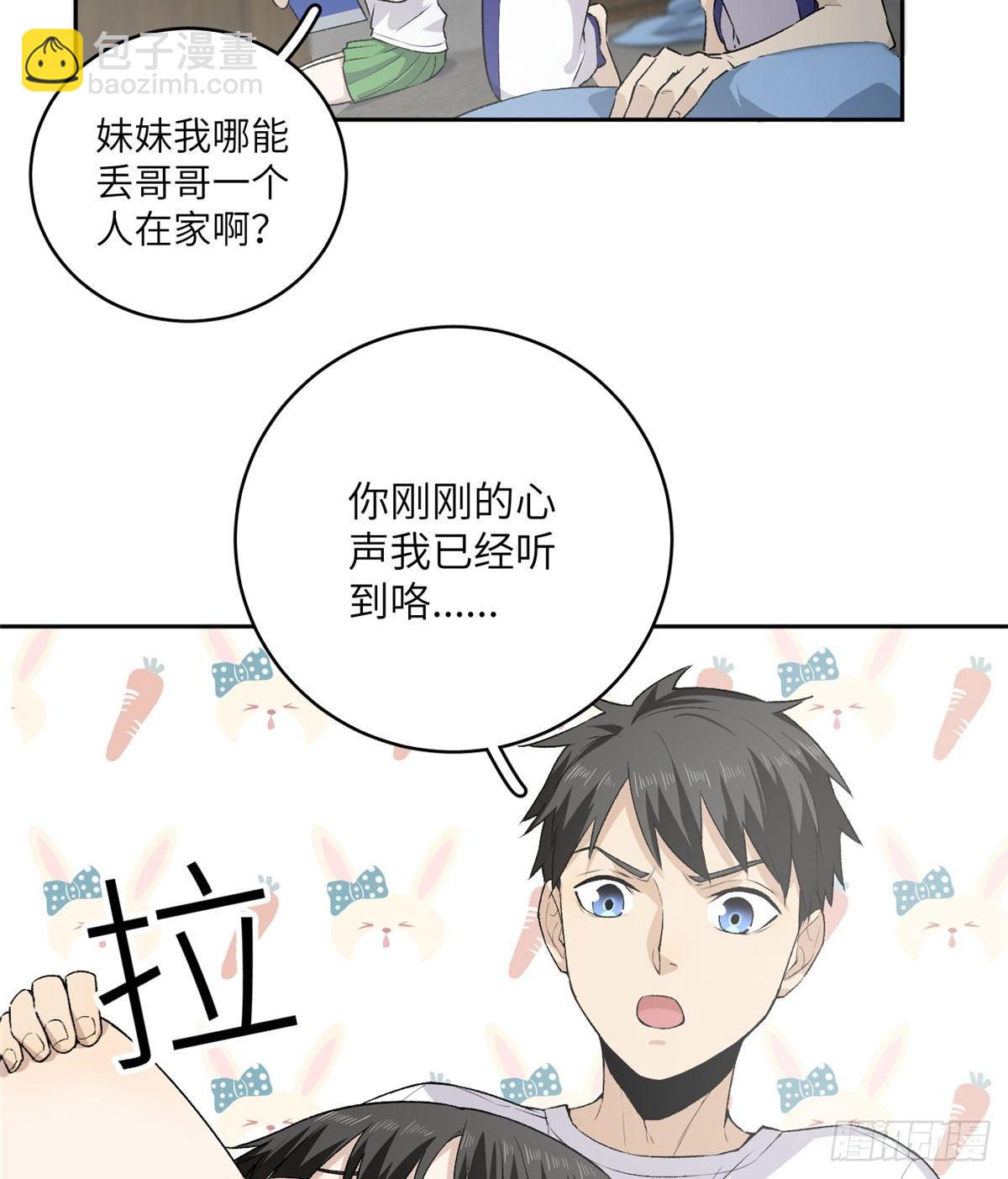 011 系统升级！(1/2)-第12话