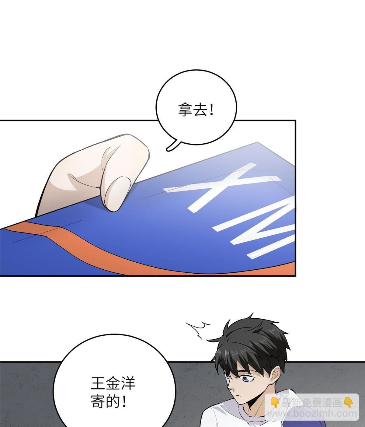 011 系统升级！(1/2)-第12话