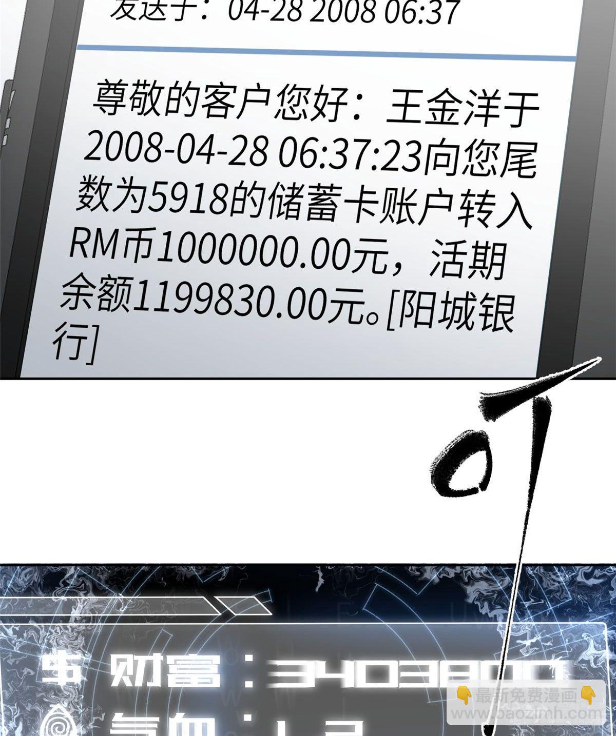 011 系统升级！(1/2)-第12话