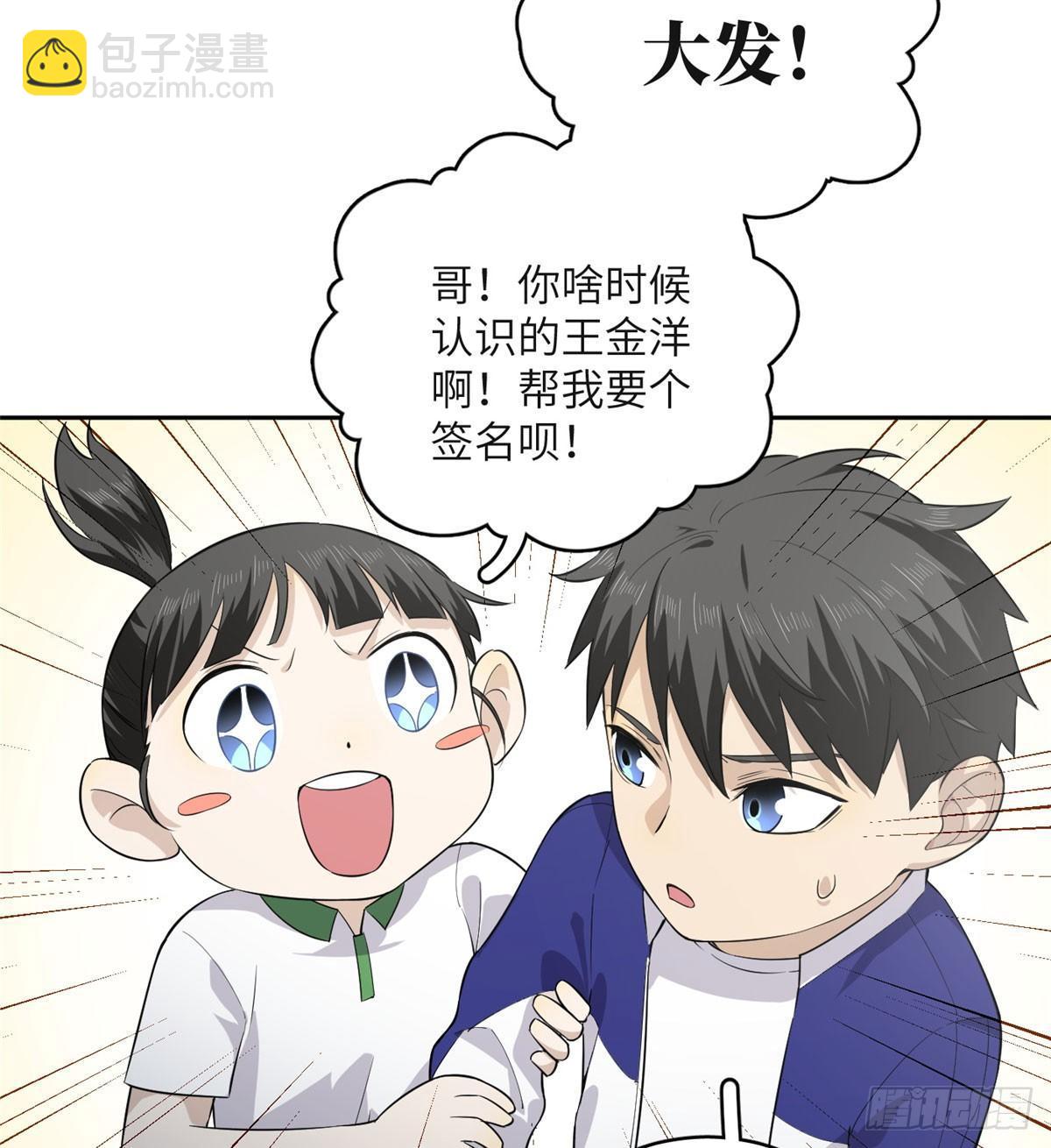 011 系统升级！(1/2)-第12话