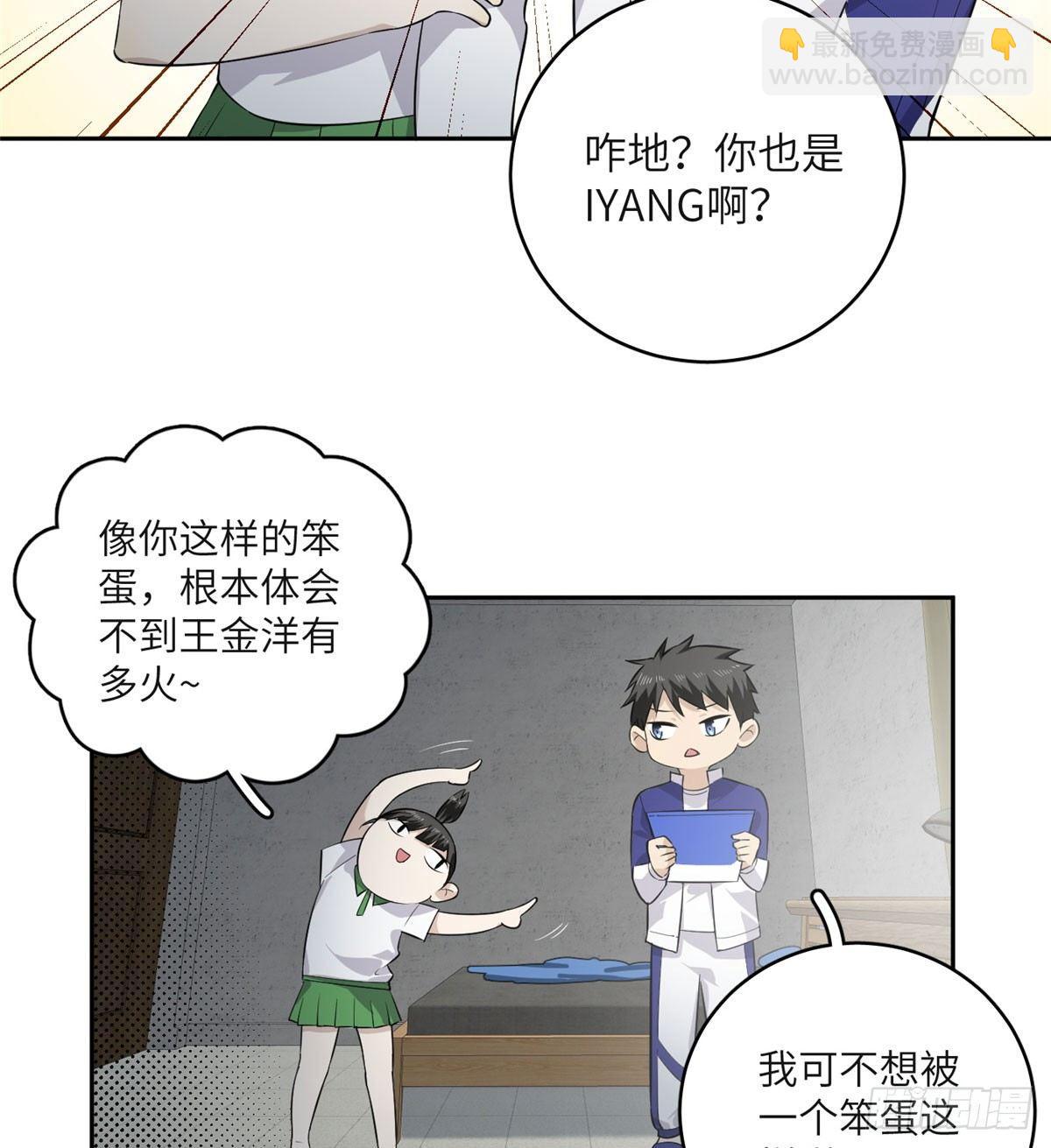 011 系统升级！(1/2)-第12话