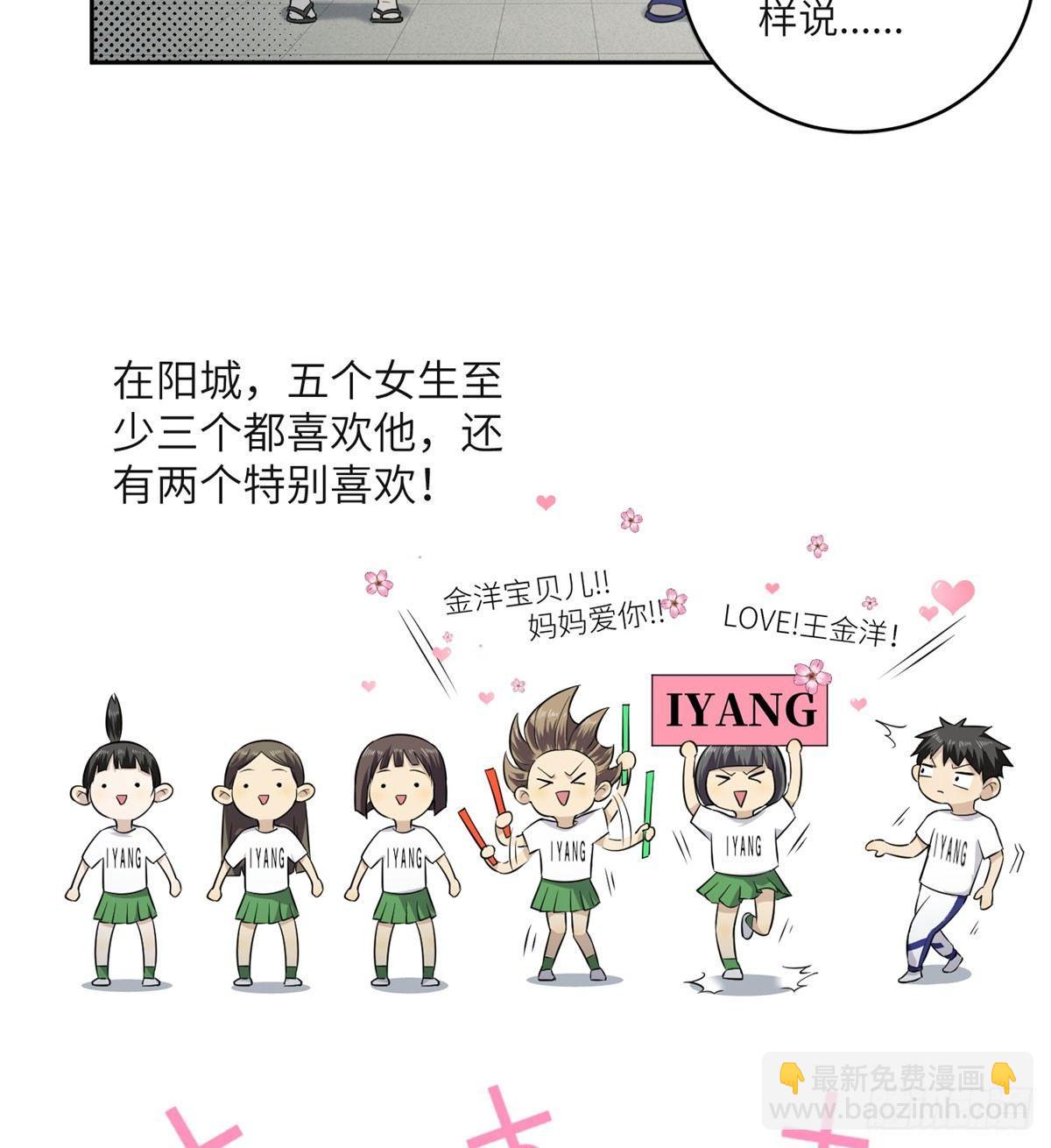 011 系统升级！(1/2)-第12话