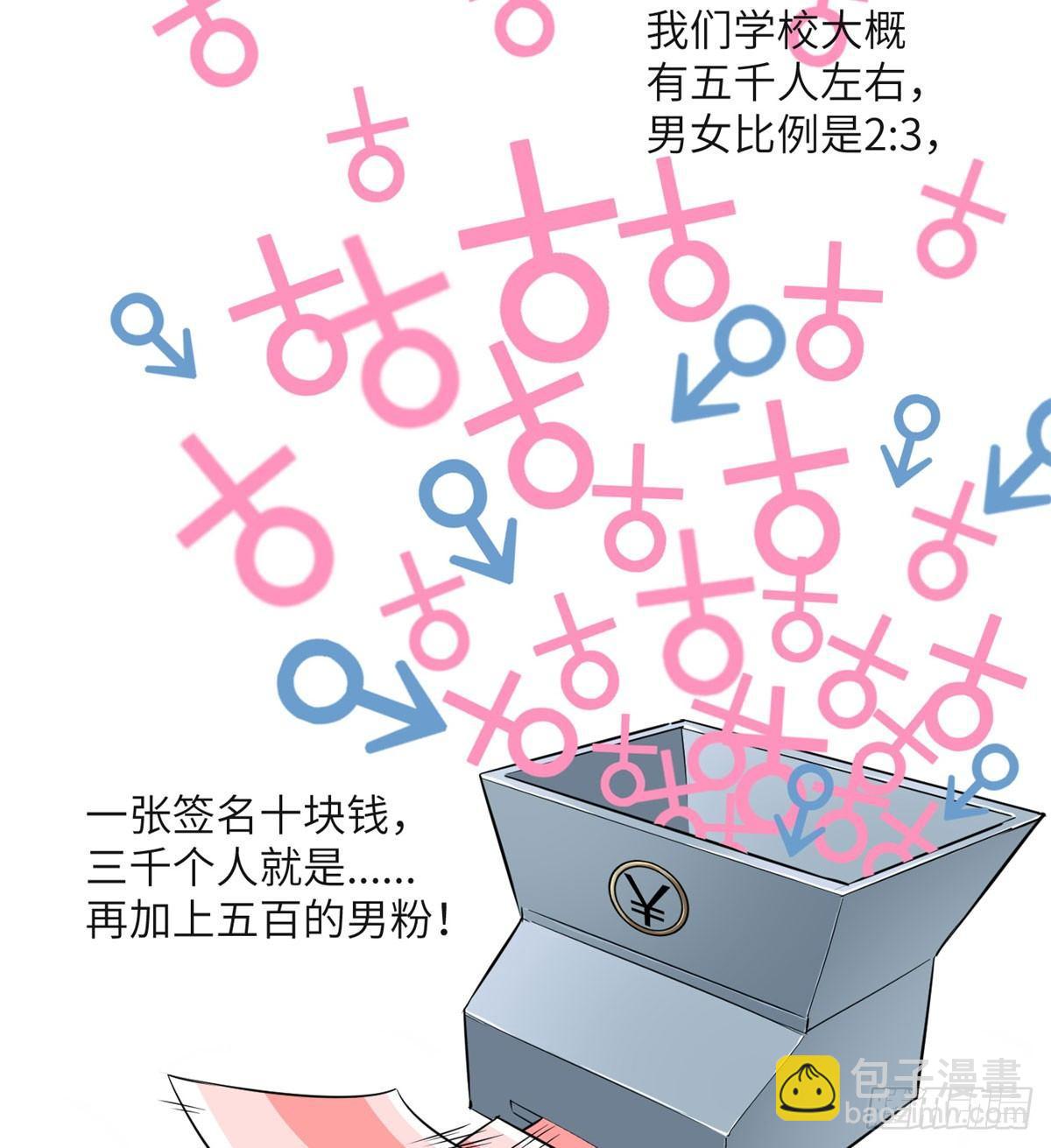 011 系统升级！(1/2)-第12话