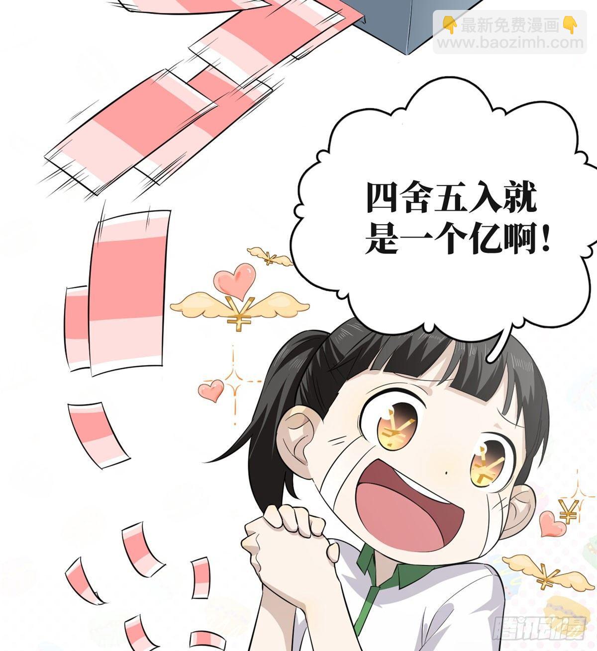 011 系统升级！(1/2)-第12话