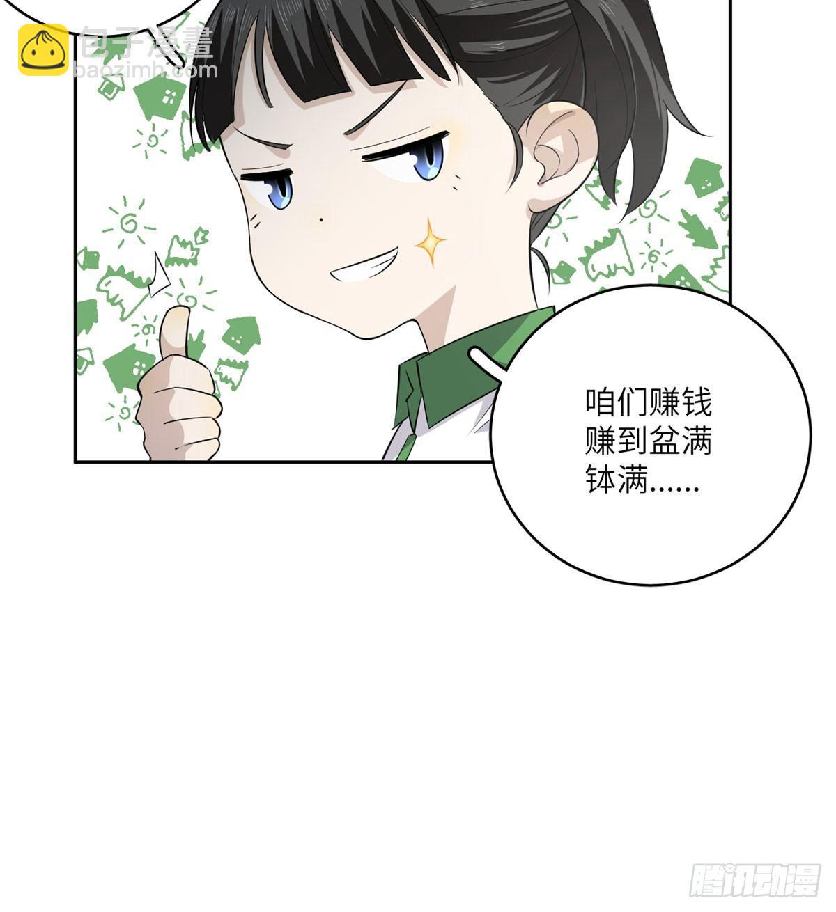 011 系统升级！(1/2)-第12话