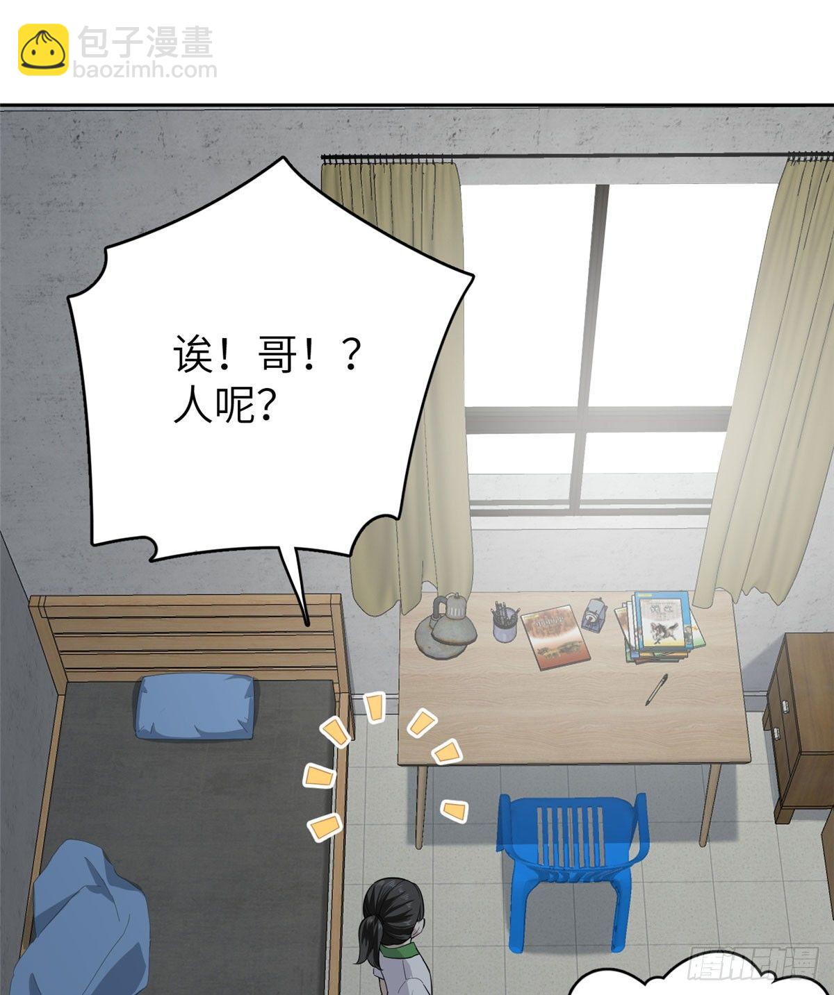 011 系统升级！(1/2)-第12话