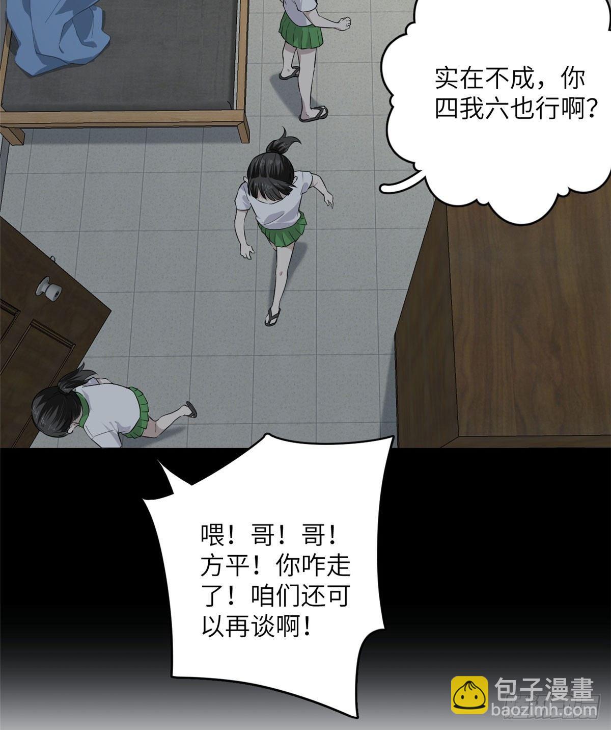 011 系统升级！(1/2)-第12话