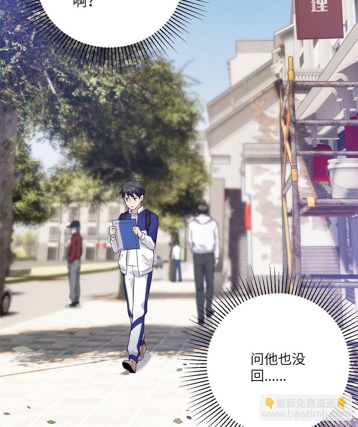 011 系统升级！(1/2)-第12话