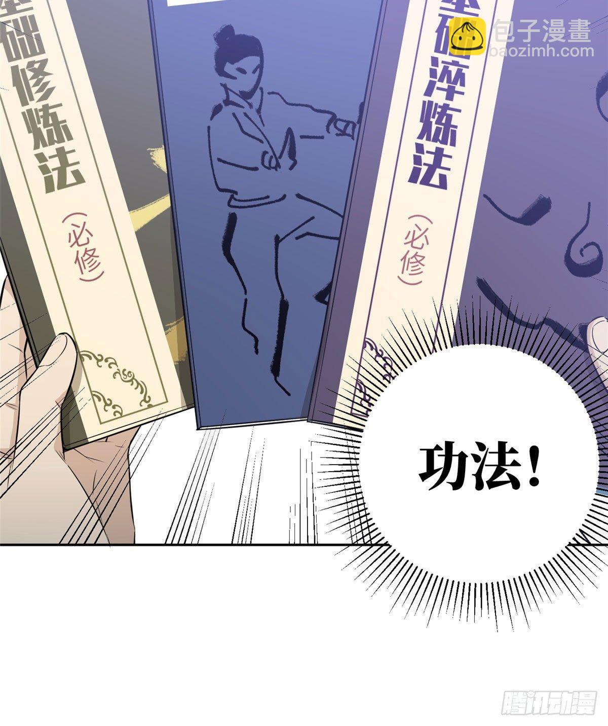 011 系统升级！(1/2)-第12话
