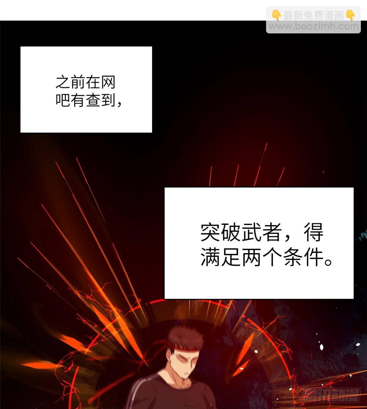 011 系统升级！(1/2)-第12话