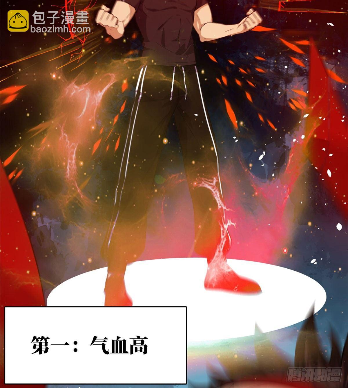 011 系统升级！(1/2)-第12话