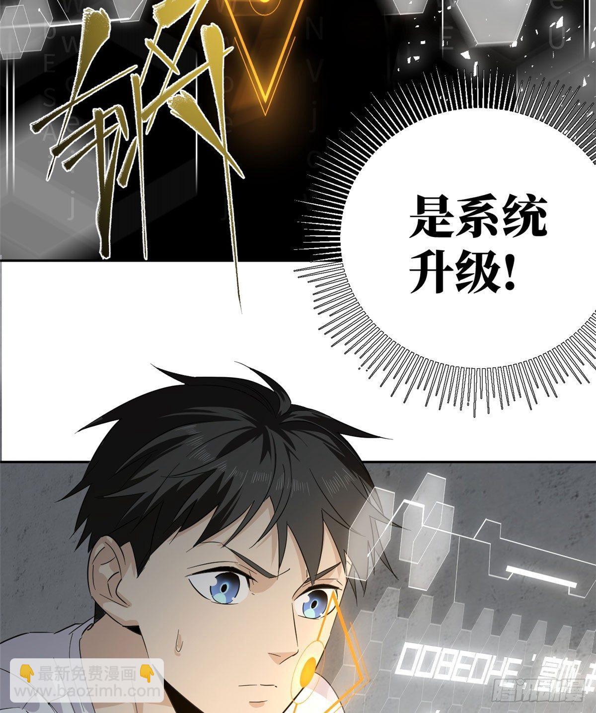 011 系统升级！(1/2)-第12话