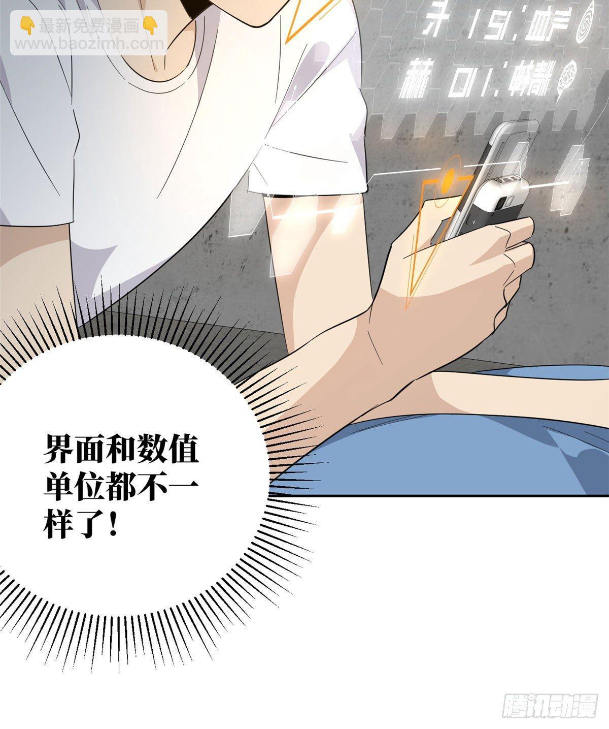011 系统升级！(1/2)-第12话