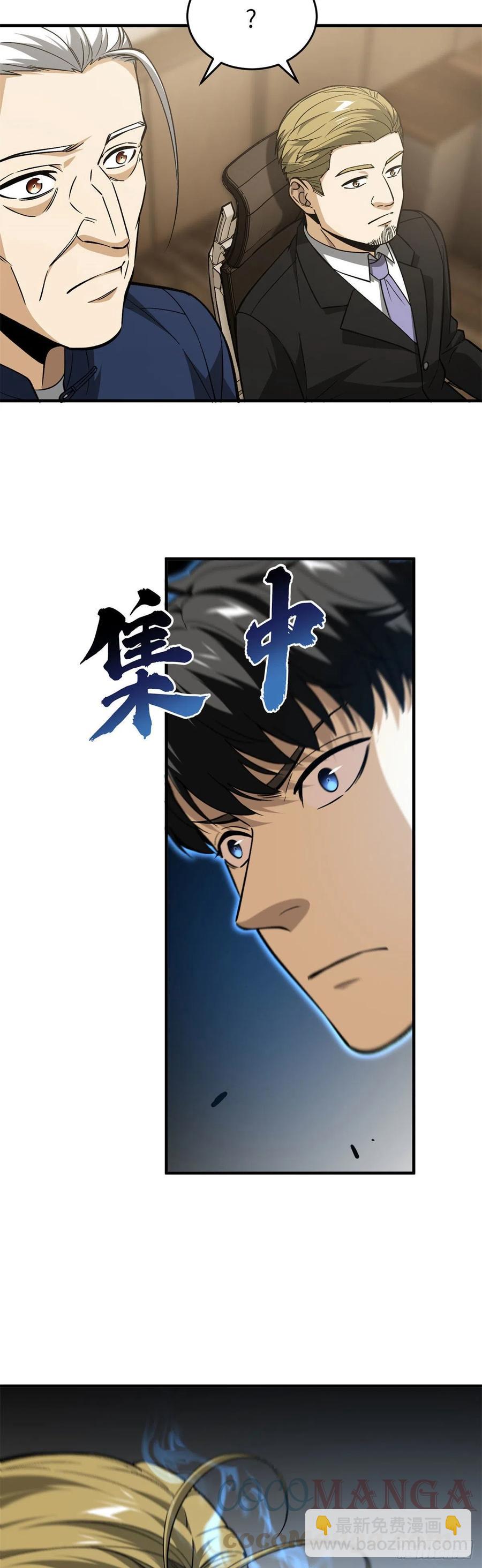 107 魔武网购平台-第110话