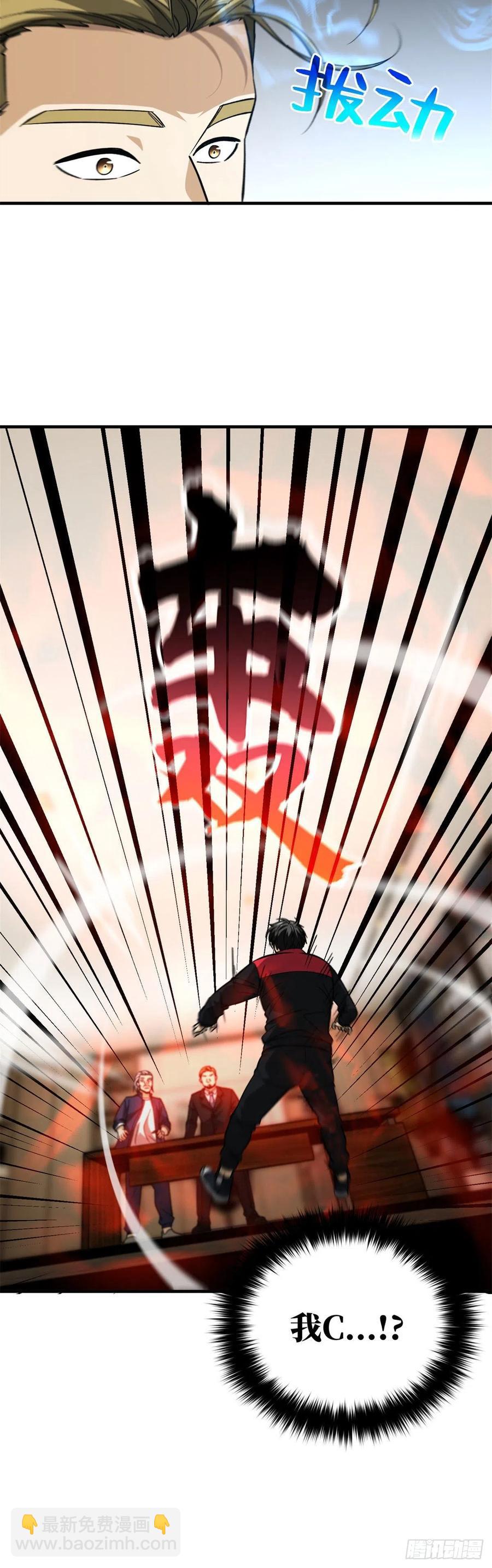 107 魔武网购平台-第110话