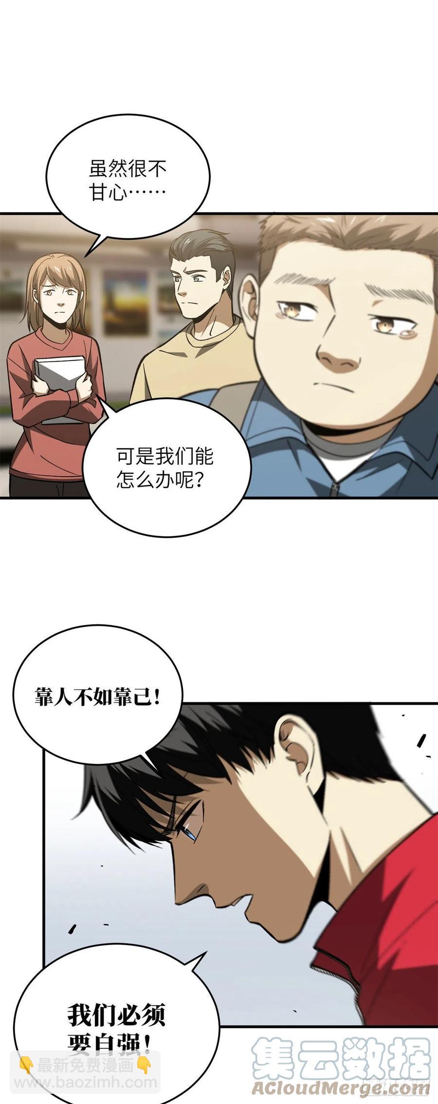 109 平圆社-第112话