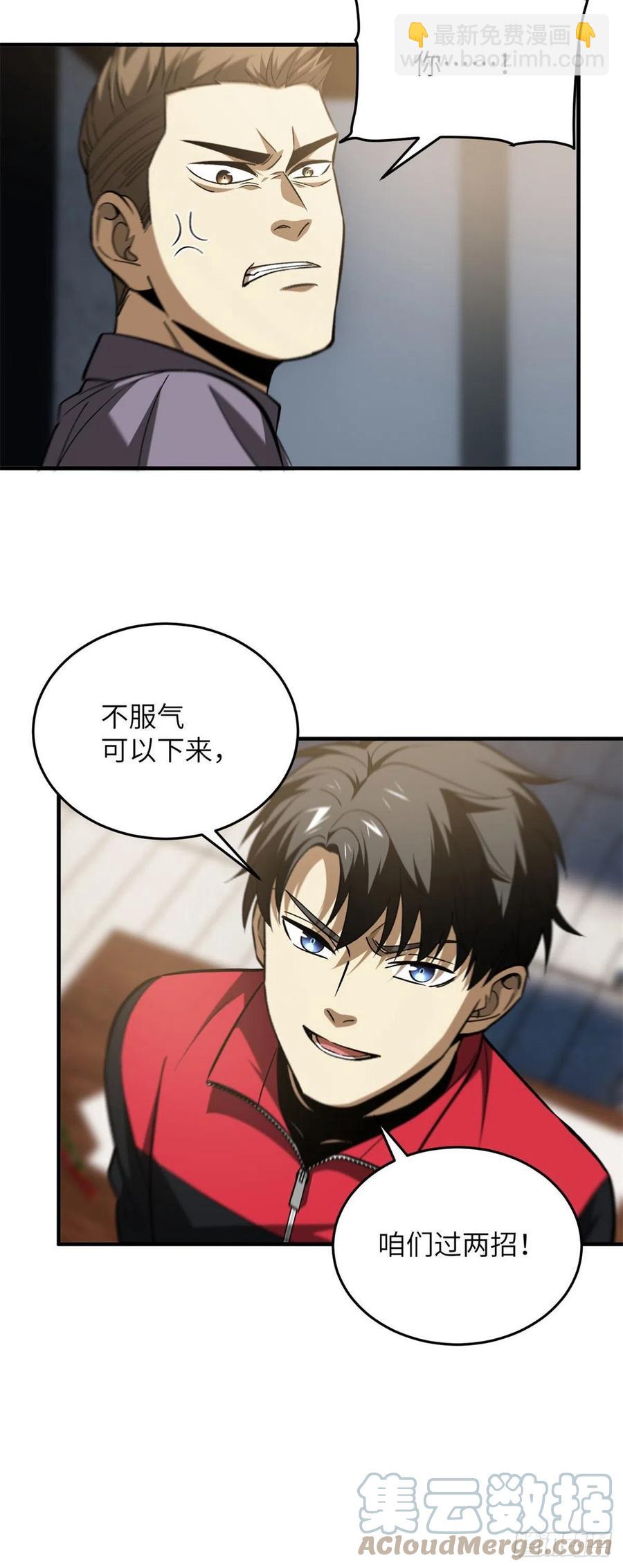 109 平圆社-第112话