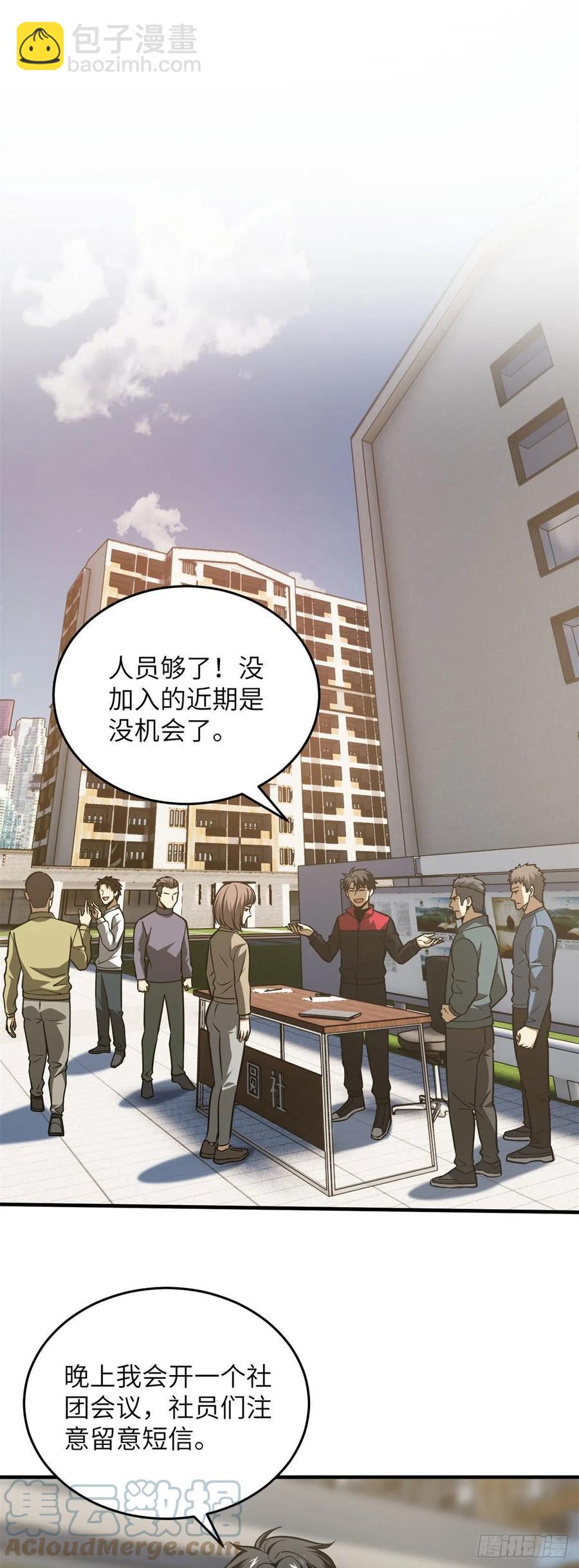 109 平圆社-第112话