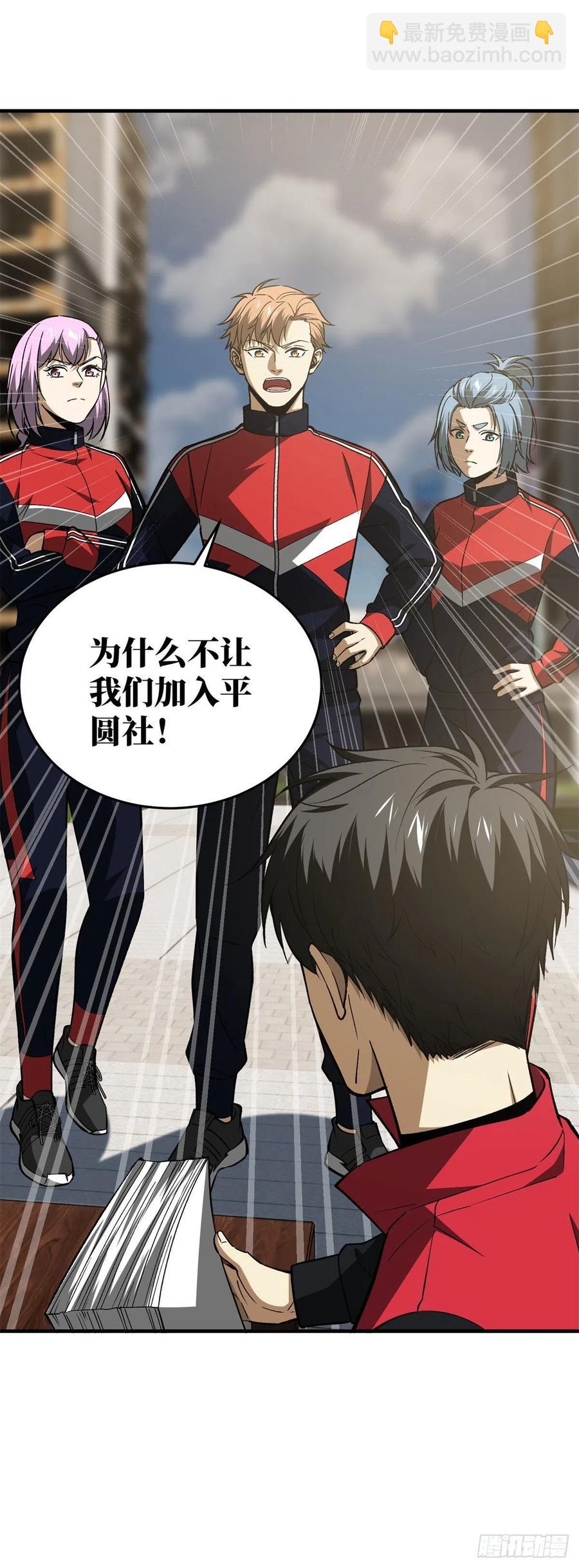 109 平圆社-第112话