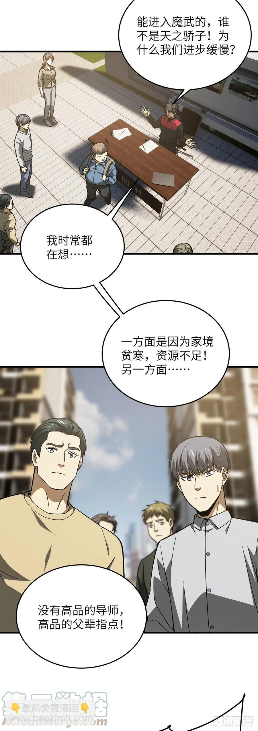 109 平圆社-第112话