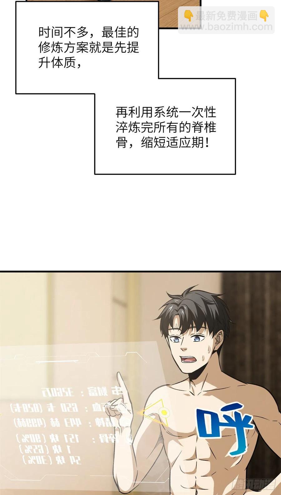 111 地窟常识课(1/2)-第114话