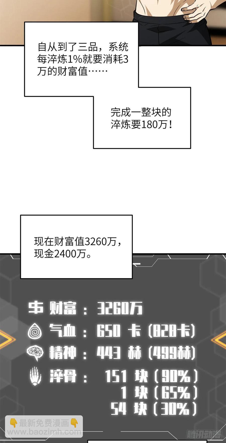 111 地窟常识课(1/2)-第114话