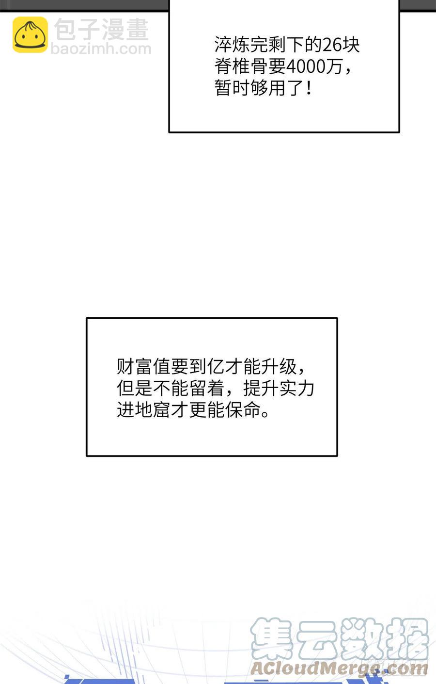111 地窟常识课(1/2)-第114话