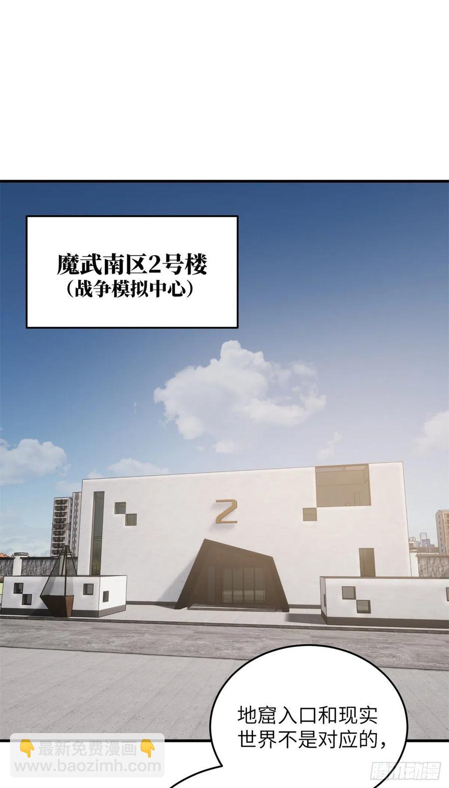 111 地窟常识课(1/2)-第114话