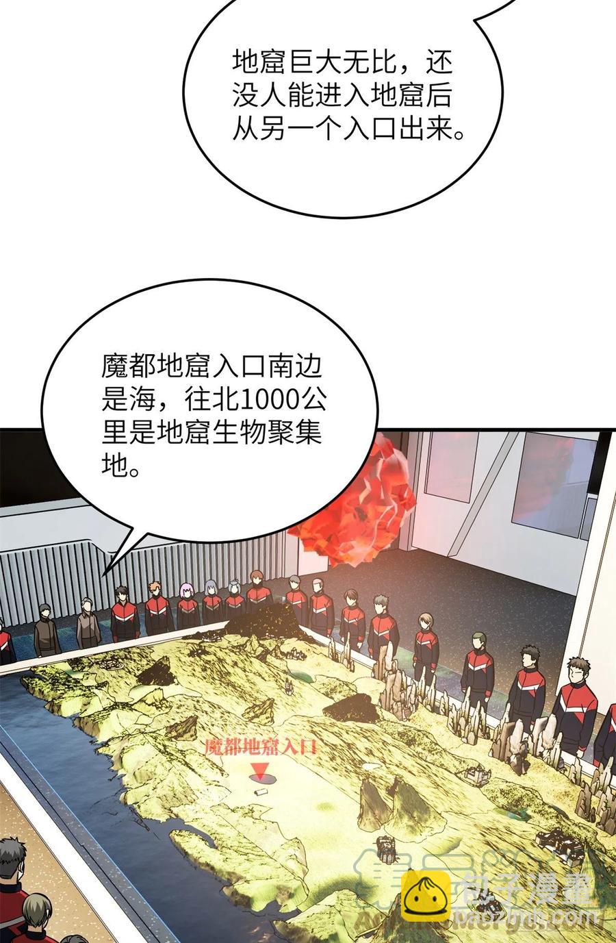 111 地窟常识课(1/2)-第114话